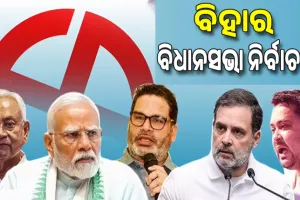 ବିହାର ବିଧାନସଭା ନିର୍ବାଚନ; ଶେଷ ପର୍ଯ୍ୟାୟ ପାଇଁ ଚାଲିଛି ଭୋଟିଂ...