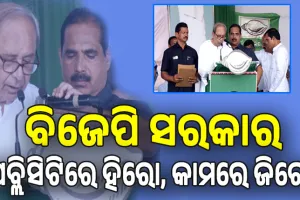ବିଜେପି ଉପରେ ନବୀନଙ୍କ ଜୋରଦାର ଆକ୍ରମଣ; 'ଆଗରୁ ଭୋଟ ଚୋରି, ଆଉ ଏବେ ପ୍ରାର୍ଥୀ ଚୋରି', ବେଇମାନୀର ଜବାବ ଭୋଟର ଦେବେ...