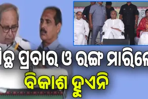 ନୂଆପଡାରେ ନବୀନ: BSKY କାର୍ଡରେ ସେବା ମିଳୁଥିଲା, ଏବେକାର ଆୟୁଷ୍ମାନ କାର୍ଡରେ କେବଳ ଟେନସନ ମିଳୁଛି: ନବୀନ 
