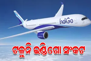 ଇଣ୍ଡିଗୋ ପାଇଁ ମହଙ୍ଗା ପଡ଼ିଲା ଉଡ଼ାଣ ବାତିଲ; ବିମାନ କମ୍ପାନୀକୁ ୭୧୬୦ କୋଟି କ୍ଷତି