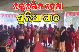 ଆଜି ବଲାଙ୍ଗିରର ପ୍ରସିଦ୍ଧ ଶୁଲିଆ ଯାତ୍ରା; ରକ୍ତରଞ୍ଜିତ ହେଲା ପୀଠ, ପଡିଲା ବଳି