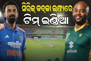 ଆଜି ଭାରତ-ଦକ୍ଷିଣ ଆଫ୍ରିକା ମଧ୍ୟରେ ଦ୍ୱିତୀୟ ଦିନିକିଆ; ସିରିଜ୍ କବ୍‌ଜା ଲକ୍ଷ୍ୟରେ ଖେଳିବ ଟିମ୍ ଇଣ୍ଡିଆ