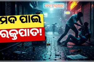 ରାଜଧାନୀରେ ବୀଭତ୍ସ କାଣ୍ଡ; ମଦ ବିକ୍ରିକୁ ବିରୋଧ କରିବାରୁ ଗୋଡ଼ାଇ ଗୋଡ଼ାଇ ହାଣିଲେ...