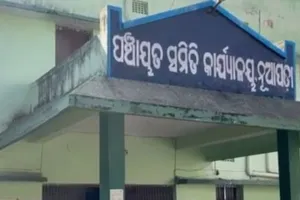 ପଞ୍ଚାୟତ ଗୃହ ନିର୍ମାଣକୁ ନେଇ ନୂଆପଡା ବିଡ଼ିଓଙ୍କୁ ମାଡ଼ ଅଭିଯୋଗ, ଥାନାରେ ଏତଲା