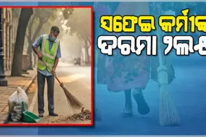 ତେଲଙ୍ଗାନାରୁ ଆସିଲା ଆଶ୍ଚର୍ଯ୍ୟଜନକ ତଥ୍ୟ: ସଫେଇ କର୍ମୀଙ୍କ ଦରମା ୨ଲକ୍ଷ, ଇଞ୍ଜିନିୟରଙ୍କ ୭ ଲକ୍ଷ ଟଙ୍କା