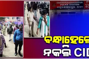ନିଜକୁ CID ପରିଚୟ ଦେଇ ବିଭିନ୍ନ ଶିକ୍ଷାନୁଷ୍ଠାନ ଓ ବ୍ୟବସାୟୀଙ୍କୁ ଲୁଟୁଥିଲେ, ୮ ଜଣଙ୍କୁ ଗିରଫ କଲା ପୋଲିସ 