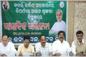 ଓଡିଶାରେ ଆଇନ ଶୃଙ୍ଖଳା ବିପର୍ଯ୍ୟସ୍ତ: ପ୍ରତିବାଦରେ ଆସନ୍ତା ୧୪ରେ ଡିଜି ଅଫିସ ଆଗରେ ବିକ୍ଷୋଭ ପ୍ରଦର୍ଶନ କରିବ ବିଜେଡି