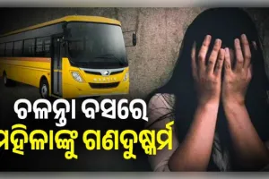  ପୁଣି ଦିଲ୍ଲୀରେ ଚଳନ୍ତା ବସରେ ମହିଳାଙ୍କୁ ଗଣଦୁଷ୍କର୍ମ; ବସ୍ ଜବତ, ଡ୍ରାଇଭର ଓ କଣ୍ଡକ୍ଟର ଗିରଫ