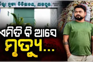 ପୁଅର ମୃତ୍ୟୁ ଖବର ଶୁଣି ସହିପାରିଲେନି ବାପା, ଗଛରେ ରଶି ଲଗାଇ ଜୀବନ ହାରିଦେଲେ 