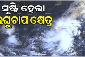 ବଙ୍ଗୋପସାଗରରେ ସୃଷ୍ଟି ହେଲା ଲଘୁଚାପ କ୍ଷେତ୍ର, ରାଜ୍ୟରେ ପ୍ରବଳ ବର୍ଷା ଆଶଙ୍କା 