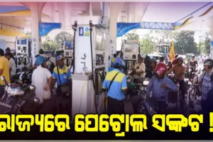 ରାଜ୍ୟରେ ଭୟଙ୍କର ତେଲ ସଙ୍କଟ ! ଭୁବନେଶ୍ବରର ଅଧିକାଂଶ ପେଟ୍ରୋଲ ପମ୍ପ୍‌ରେ ଲମ୍ବା ଲାଇନ୍‌