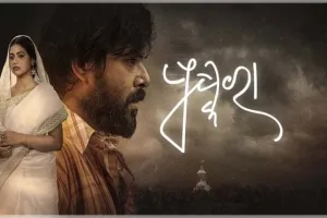 ୨୦୨୩-୨୪ ରାଜ୍ୟ ଚଳଚ୍ଚିତ୍ର ପୁରସ୍କାର ଘୋଷଣା: 'ପୁଷ୍କରା' ଓ 'ମାଇଁ ସୁଇଟ୍ ହାଉସ୍‌ ୱାଇଫ୍‌' ଶ୍ରେଷ୍ଠ ଚଳଚ୍ଚିତ୍ର