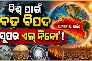 ମାଡିଆସୁଛି 'ସୁପର ଏଲ୍ ନିନୋ': ଜଳବାୟୁ, ଖାଦ୍ୟ ଦର ଏବଂ ପର୍ଯ୍ୟଟନ ଉପରେ କ'ଣ ରହିବ ପ୍ରଭାବ? 