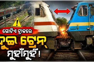 ଅଳ୍ପକେ ବର୍ତ୍ତିଲା ବଡ ଦୁର୍ଘଟଣା: ଭୁବନେଶ୍ୱର ଷ୍ଟେସନ ନିକଟରେ ଗୋଟିଏ ଟ୍ରାକ୍‌ରେ ମୁହାଁମୁହିଁ ହେଲା ଦୁଇଟି ଟ୍ରେନ୍‌