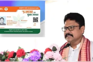ଆୟୁଷ୍ମାନ ଭାରତ କାର୍ଡରେ ମିଳିବ କ୍ୟାନ୍‌ସର ଚିକିତ୍ସା ସୁବିଧା: ସ୍ବାସ୍ଥ୍ୟମନ୍ତ୍ରୀ ମୁକେଶ ମହାଲିଙ୍ଗ