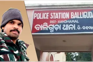 ପାରିବାରିକ ବିବାଦର କରୁଣ ପରିଣତି: ବିଷ ପିଇ ଜୀବନ ହାରିଲେ ସିଆରପିଏଫ୍ ଯବାନ