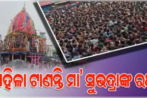 ଦ୍ବିତୀୟ ଶ୍ରୀକ୍ଷେତ୍ରରେ ନିଆରା ରଥଯାତ୍ରା: ମହିଳା ଟାଣନ୍ତି ଦେବୀ ସୁଭଦ୍ରାଙ୍କ ରଥ, ୧୫୭୫ରୁ ଆଜି ଯାଏଁ ଅକ୍ଷୁର୍ଣ୍ଣ ଏହି ଅନନ୍ୟ ପରମ୍ପରା