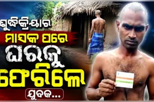 ଶୁଦ୍ଧିକ୍ରିୟାର ମାସକ ପରେ ଘରକୁ ଫେରିଲେ ସ୍ୱାମୀ, ପୁଣି ଶଙ୍ଖା-ସିନ୍ଦୁର ନାଇଲେ ବିଧବା ସ୍ତ୍ରୀ...