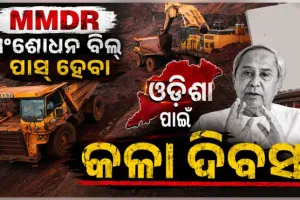MMDR ସଂଶୋଧନ ବିଲ୍: ରାଜ୍ୟ ବିଜେପି ସାଂସଦଙ୍କୁ ଚିଠି ଲେଖିଲେ ନବୀନ, ଓଡ଼ିଶାର ସ୍ୱାର୍ଥ ରକ୍ଷା ପାଇଁ କଲେ ଆହ୍ୱାନ
