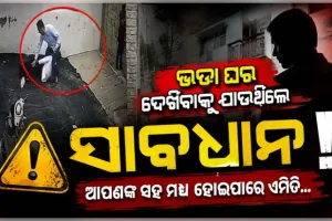 ଭଡ଼ା ଘର ଦେଖିବାକୁ ଯାଇଥିବା ଦମ୍ପତିଙ୍କୁ ଆକ୍ରମଣ କଲା ପିଟ୍‌ବୁଲ୍ କୁକୁର, ଭିଡିଓ ଭାଇରାଲ୍ 