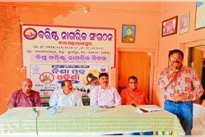 ବୀରମହାରାଜପୁରର ବରିଷ୍ଠ ନାଗରିକ ସଂଗଠନ ପକ୍ଷରୁ ବିଶ୍ଵ ବରିଷ୍ଠ ନାଗରିକ ଦିବସ ପାଳିତ