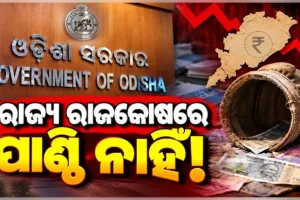 ରାଜ୍ୟରେ ଭୋକେସନାଲ ଶିକ୍ଷକଙ୍କୁ ମିଳିନି ୬ ମାସର ଦରମା, ବିଭିନ୍ନ ସ୍ଥାନରେ ୫ମାସ ହେଲାଣି ମିଳିନି ବାର୍ଦ୍ଧକ୍ୟ ଭତ୍ତା