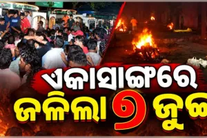 ମଧ୍ୟପ୍ରଦେଶରେ ପ୍ରାଣ ହରାଇଥିବା ଭୁବନେଶ୍ୱରର ଗୋଟିଏ ପରିବାରର ୭ ସଦସ୍ୟଙ୍କ ପୁରୀ ସ୍ୱର୍ଗଦ୍ୱାରରେ ଶେଷକୃତ୍ୟ ସମ୍ପନ୍ନ 