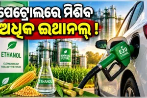 ବିରୋଧ ସତ୍ତ୍ବେ ଇ-୨୦ରେ ଲାଗିବ ନାହିଁ ବ୍ରେକ୍‌: ପେଟ୍ରୋଲରେ ମିଶିବ ଅଧିକ ଇଥାନଲ୍ !