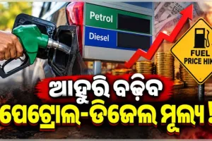 ବିଶ୍ବ ବଜାରରେ ସୁପର୍ ଟ୍ୟାଙ୍କର ଅଭାବ: ଆହୁରି ବଢ଼ିଯିବ ପେଟ୍ରୋଲ୍-ଡିଜେଲ ମୂଲ୍ୟ ! 