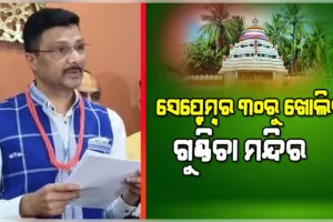 ଶ୍ରୀଜିଉଙ୍କ ସୁନାବେଶ ପାଇଁ ତିଆରି ହେବ ନୂଆ ଅଳଙ୍କାର ସେଟ୍‌: ଶ୍ରୀମନ୍ଦିର ମୁଖ୍ୟ ପ୍ରଶାସକ