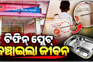 ଛାତ୍ରଙ୍କ ଉପରକୁ ତୀରମାଡ଼: ଟିଫିନ୍ ପ୍ଲେଟ୍ ବଞ୍ଚାଇଲା ଜୀବନ