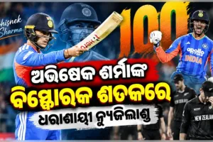 ନ୍ୟୁଜିଲାଣ୍ଡ ବିପକ୍ଷ ୩ୟ ଟି-୨୦ରେ ଭାରତର ଦମ୍‌ଦାର ବିଜୟ, ସିରିଜ୍ କବଜା କଲା ଟିମ୍ ଇଣ୍ଡିଆ 