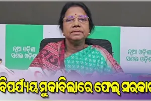 ଗଞ୍ଜାମ ଓ ଗଜପତି ଜିଲ୍ଲାରେ ବନ୍ୟା ପରିସ୍ଥିତି ପାଇଁ ବିଜେପି ସରକାରଙ୍କୁ ଦାୟୀ କଲା ବିଜେଡି
