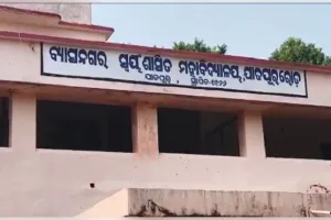 ଛାତ୍ର ସଂସଦ ନିର୍ବାଚନ ପୂର୍ବରୁ ବ୍ୟାସନଗର କଲେଜରେ ବୋମାମାଡ଼: ଅଧ୍ୟକ୍ଷଙ୍କ ପ୍ରକୋଷ୍ଠ ଓ ହଷ୍ଟେଲକୁ ଟାର୍ଗେଟ, ଛାତ୍ରଛାତ୍ରୀ ଭୟଭୀତ 