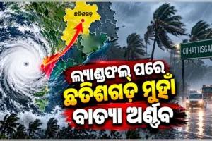 ଆନ୍ଧ୍ର ଉପକୂଳରେ ବାତ୍ୟା 'ଅର୍ଣ୍ଣବ'ର ଲ୍ୟାଣ୍ଡଫଲ୍ ପ୍ରକ୍ରିୟା ଶେଷ: ଦୁର୍ବଳ ହୋଇ ଆଜି ରାତିରେ ମାଲକାନଗିରି ଦେଇ ଛତିଶଗଡ଼ ମୁହାଁ ହେବ 