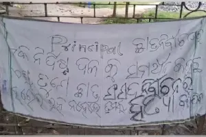 ବିନିକା ସିଦ୍ଧାର୍ଥ ଡିଗ୍ରୀ କଲେଜ ଅଧ୍ୟକ୍ଷଙ୍କୁ ହତ୍ୟା ଧମକ; ଛାତ୍ର ସଂସଦ ନିର୍ବାଚନ ପୂର୍ବରୁ କ୍ୟାମ୍ପସରେ ଉତ୍ତେଜନା