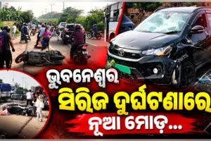 ରାଜଧାନୀରେ ମଦ୍ୟପ ଡ୍ରାଇଭରର ଆତଙ୍କ: ୫-୬ଟି ବାଇକକୁ ଧକ୍କା ଦେଲା କାର, ଦୁର୍ଘଟଣା ନା ହତ୍ୟା ଉଦ୍ୟମ ?