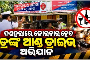 ଦଶହରାରେ ମଦୁଆ ଡ୍ରାଇଭରଙ୍କୁ ମିଳିବନି ତ୍ରାହି, ଭିଡ଼ ନିୟନ୍ତ୍ରଣ ସହ ଦ୍ରୁତ ଗତିରେ ଗାଡି ଚାଳନା ଉପରେ ରହିବ ନଜର