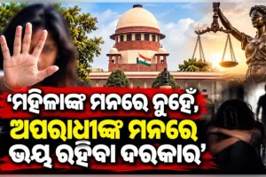 ଅପରାଧୀଙ୍କ ମନରେ ଭୟ ସୃଷ୍ଟି କର: ଦିଲ୍ଲୀରେ ବଢ଼ୁଥିବା ଦୁଷ୍କର୍ମ ଘଟଣାକୁ ନେଇ ପୋଲିସକୁ ସୁପ୍ରିମକୋର୍ଟଙ୍କ କଡ଼ା ନିର୍ଦ୍ଦେଶ