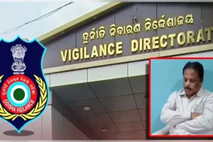 ଆୟ ବହିର୍ଭୂତ ସମ୍ପତ୍ତି ଠୁଳ ଅଭିଯୋଗ: ସୁନ୍ଦରଗଡ଼ ୱାଟରସେଡ୍ ପ୍ରକଳ୍ପ ନିର୍ଦ୍ଦେଶକଙ୍କ ୮ଟି ଠିକଣାରେ ଭିଜିଲାନ୍ସ ଚଢ଼ାଉ