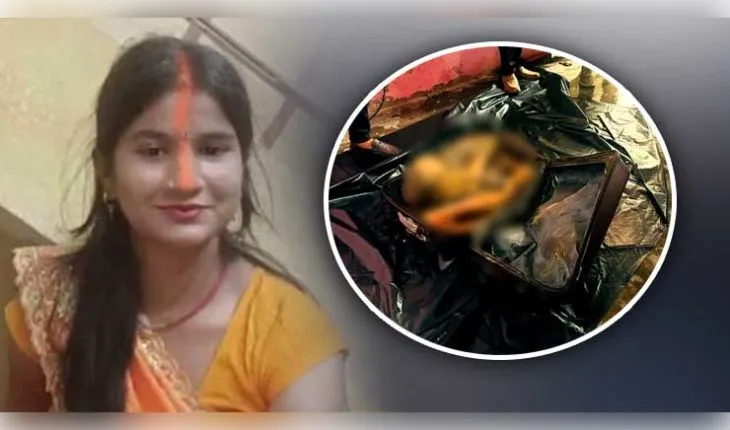 ପ୍ରେମ ପାଇଁ ସ୍ୱାମୀଙ୍କୁ ଛାଡିଥିଲେ, ଶେଷରେ ମିଳିଲା ମୃତଦେହ: ଦାମନରେ ବିହାରର ଛୋଟି କୁମାରୀଙ୍କୁ ନିର୍ମମ ହତ୍ୟା
