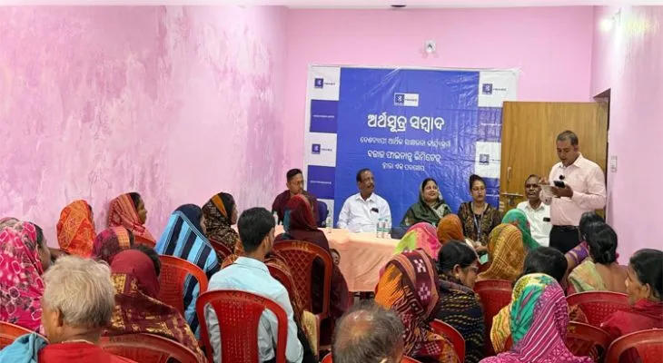 ବଜାଜ ଫାଇନାନ୍ସ ଲିମିଟେଡର ଆର୍ଥିକ ସାକ୍ଷରତା ଅଭିଯାନ 'ଅର୍ଥସୂତ୍ର ସମ୍ବାଦ' କାର୍ଯ୍ୟକ୍ରମ ଆୟୋଜିତ