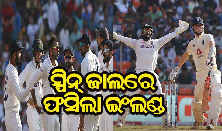 ତୃତୀୟ ଟେଷ୍ଟରେ ଇଂଲଣ୍ଡର ବ୍ୟାଟିଂ ବିପର୍ଯ୍ୟୟ : ୮୯ ରନ୍‌ରେ ୮ ୱିକେଟ ହରାଇଲା ଇଂଲଣ୍ଡ