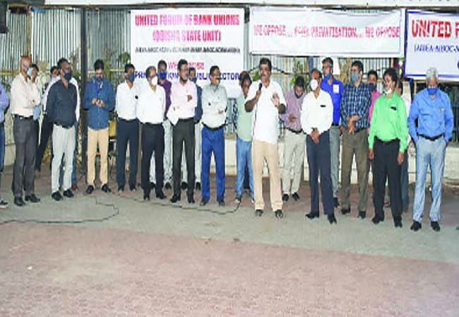 ବ୍ୟାଙ୍କ ଘରୋଇକରଣକୁ ବିରୋଧ, ସଂସଦ ଘେରିବେ ବ୍ୟାଙ୍କ କର୍ମଚାରୀ