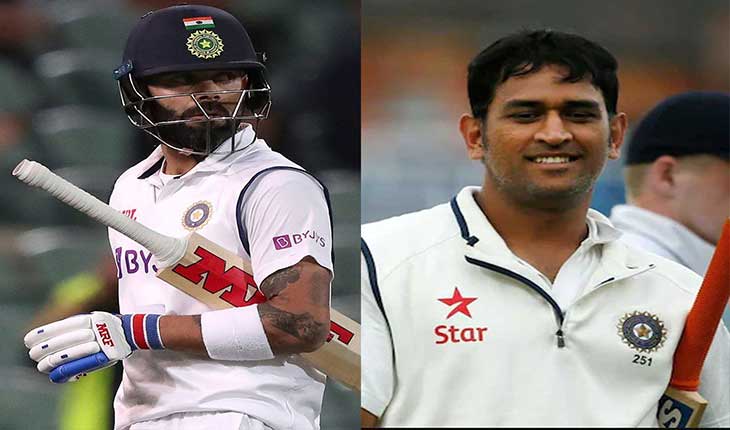 ଟେଷ୍ଟ କ୍ରିକେଟରେ ଧୋନୀଙ୍କ ରେକର୍ଡ ଭାଙ୍ଗିଲେ ବିରାଟ କୋହଲି