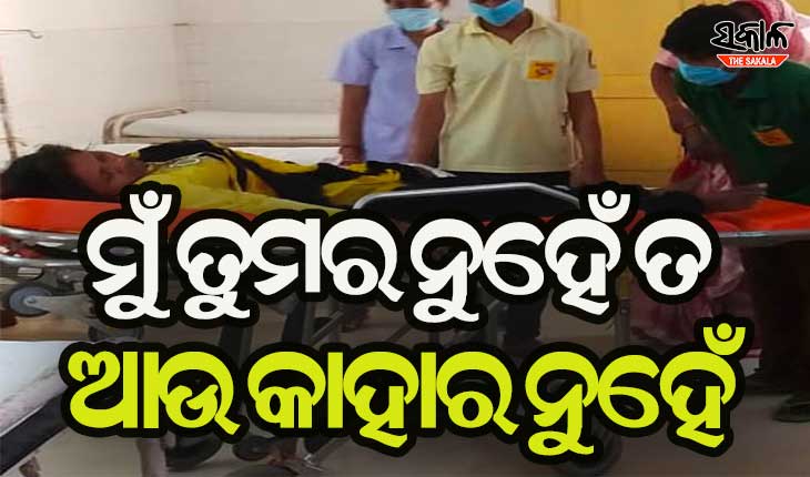 ପ୍ରେମିକର ବିବାହର ଖବର ଶୁଣି ଥାନା ପରିସରରେ ବିଷ ପିଇଲେ ପ୍ରେମିକା