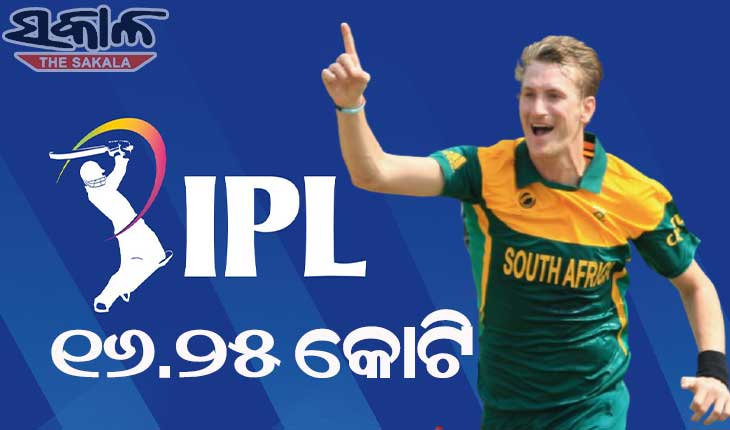 ଯୁବରାଜଙ୍କୁ ପଛରେ ପକାଇ କ୍ରିସ୍‌ ମୋରିସ୍‌ ବନିଲେ ଆଇପିଏଲ୍‌ ଇତିହାସର ସବୁଠୁ ଦାମୀ ଖେଳାଳି