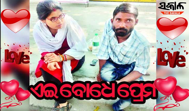 ମିସଡ୍‌କଲ୍‌ରୁ ଜୀବନସାଥୀ