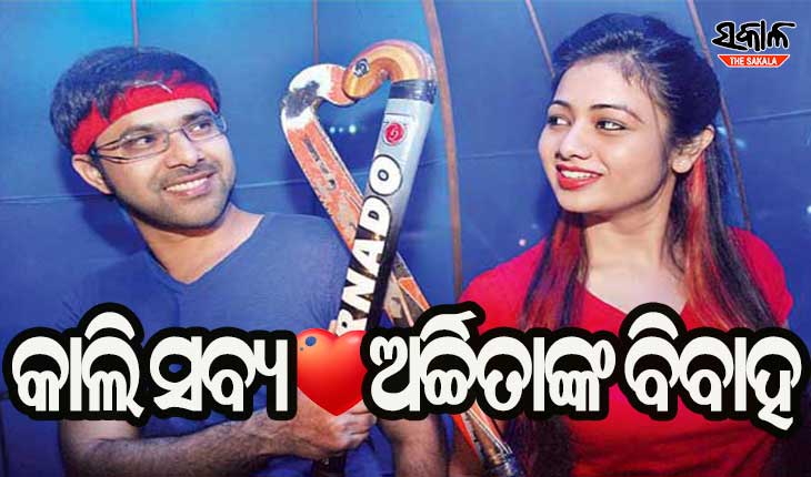 ଆସନ୍ତାକାଲି ସବ୍ୟସାଚୀ ଅର୍ଚ୍ଚିତାଙ୍କୁ କହିବେ ‘ତୋର ମୋର ଯୋଡି ସୁନ୍ଦର‘