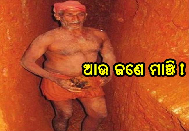 ଆଉ ଜଣେ ମାଞ୍ଝି ! , ତିଆରି କରିଛନ୍ତି ୧୦୦୦ରୁ ଅଧିକ ସୁଡଙ୍ଗ